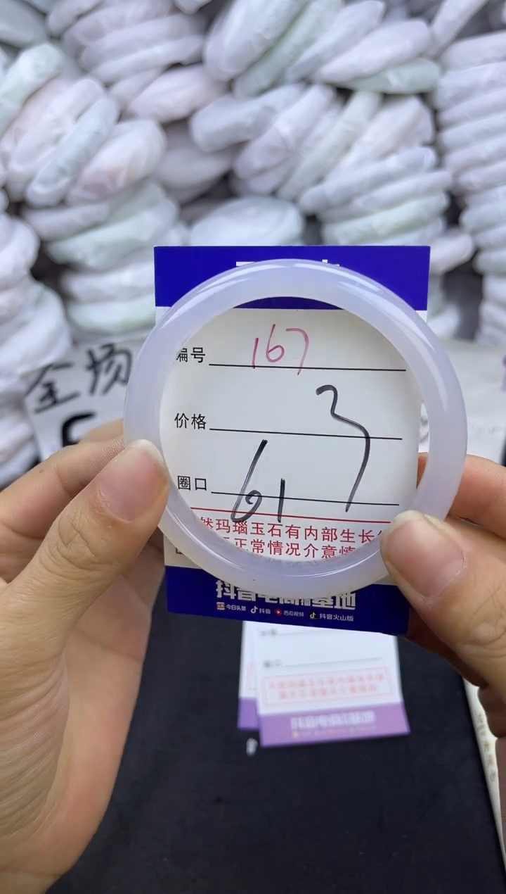 玛瑙/玉髓手镯未镶嵌167