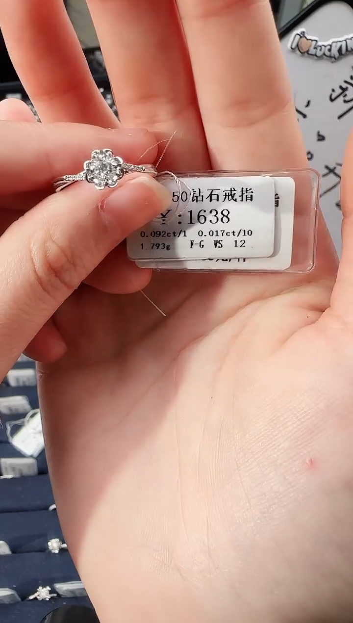 【闪购商品】钻石戒指/指环18K金镶嵌1450