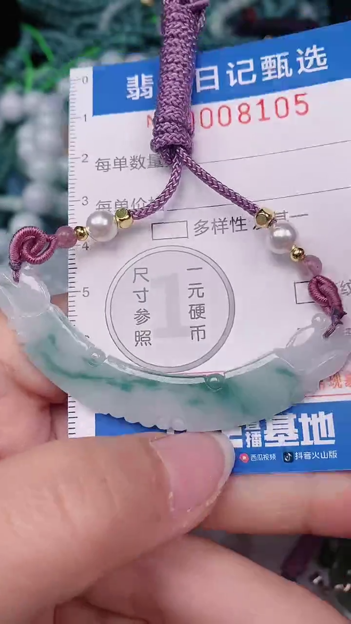 【闪购商品】翡翠颈饰未镶嵌00008105