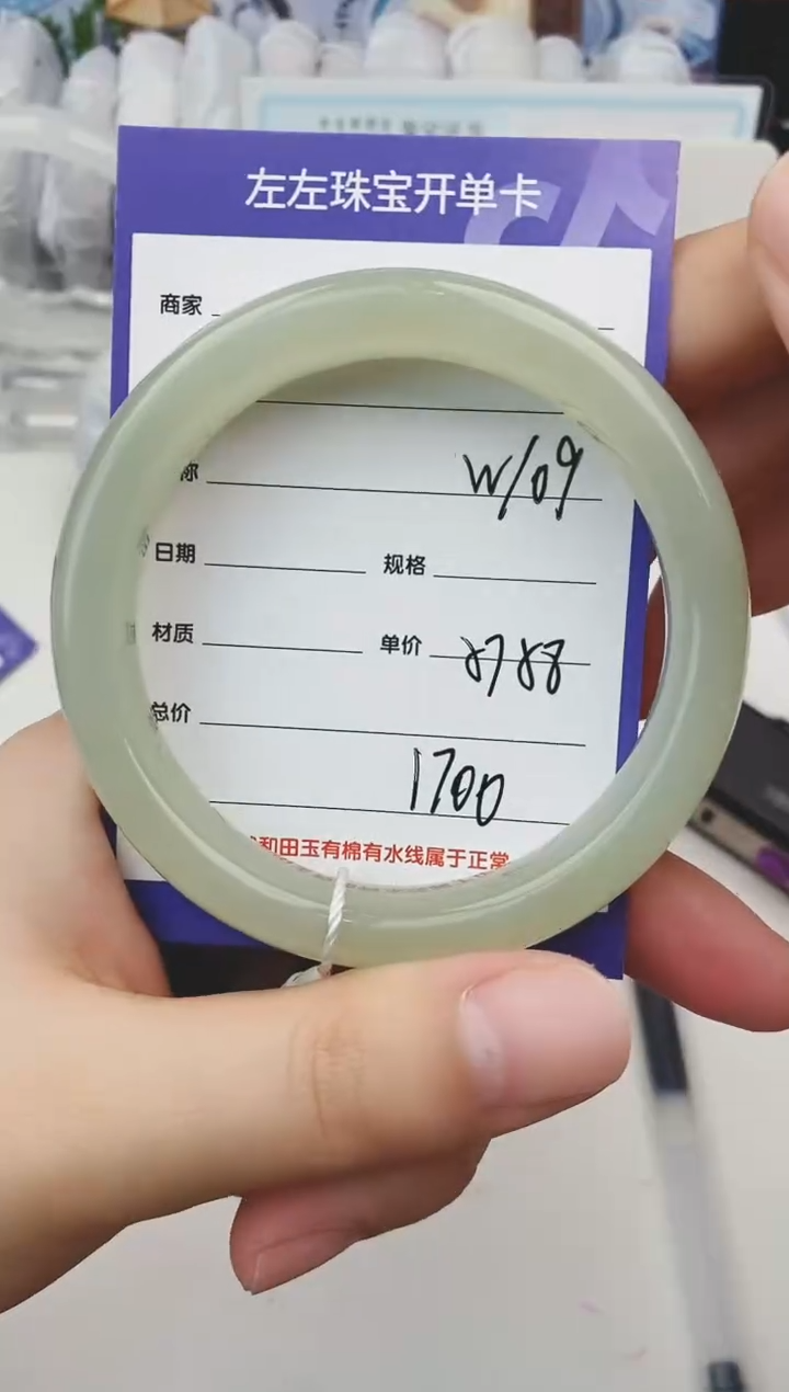 和田玉未镶嵌手镯W109微色差