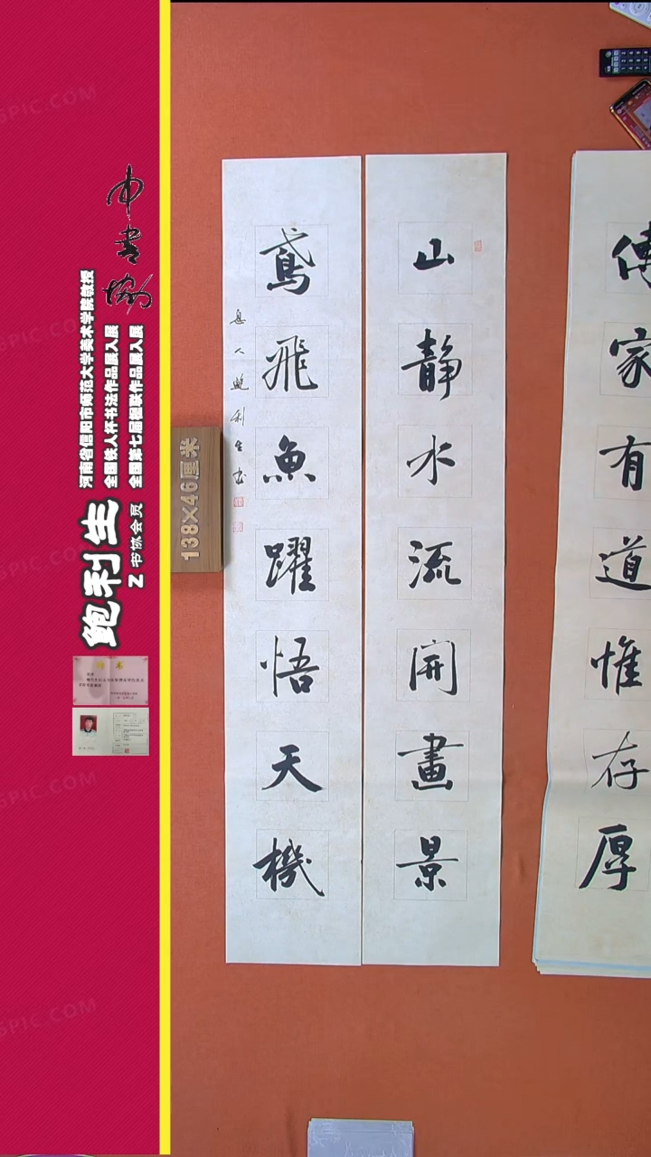 【闪购商品】书法176鲍利生书法作品