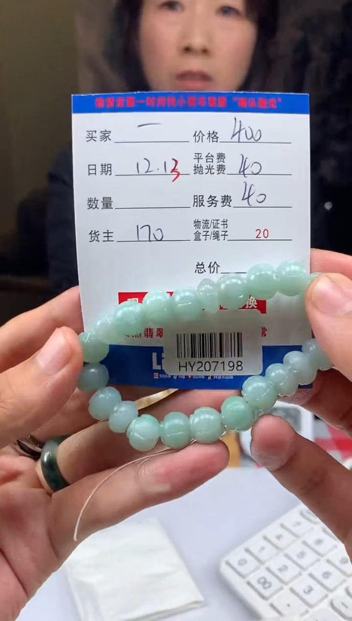 未镶嵌定制翡翠一*HY207198