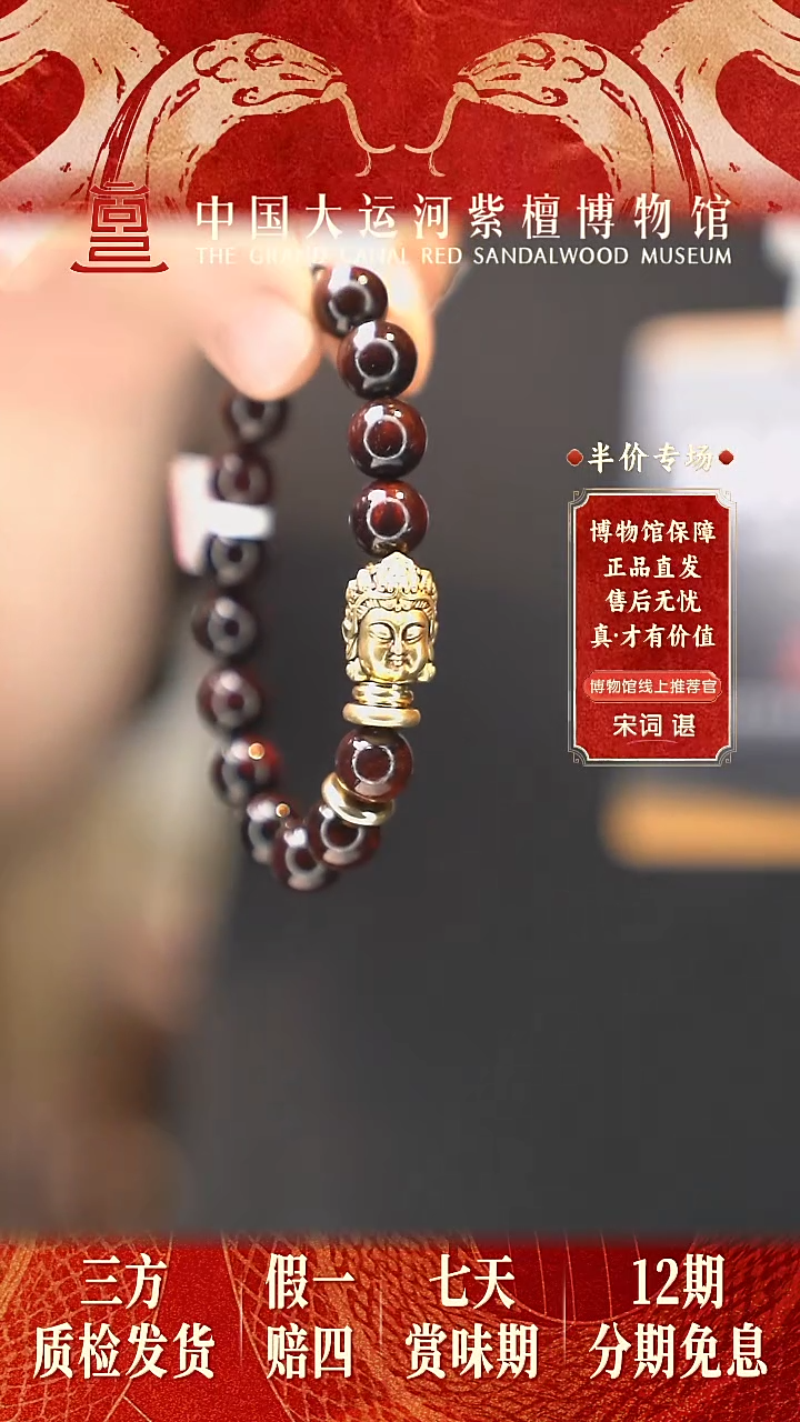 【闪购商品】小叶紫檀手串/手链1.0*16  圣观音菩萨多样性发其一
