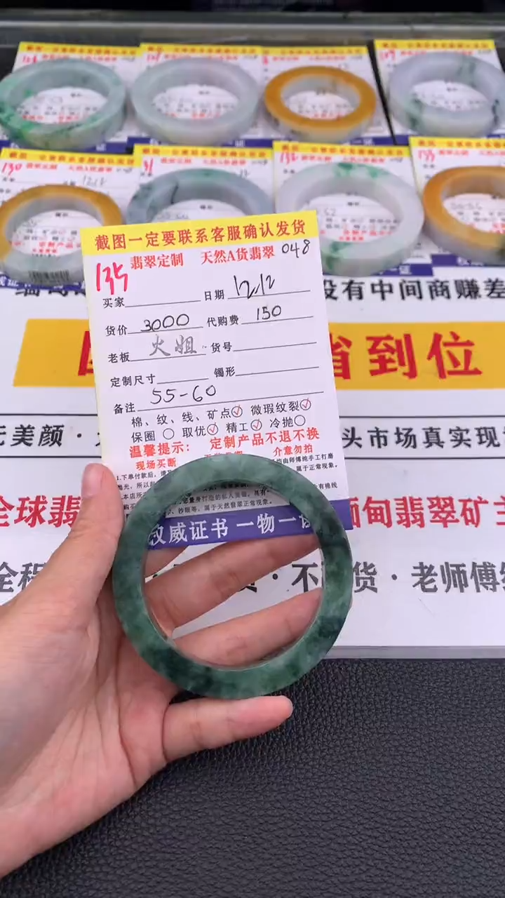 未镶嵌定制翡翠135#翡翠手镯定制链接