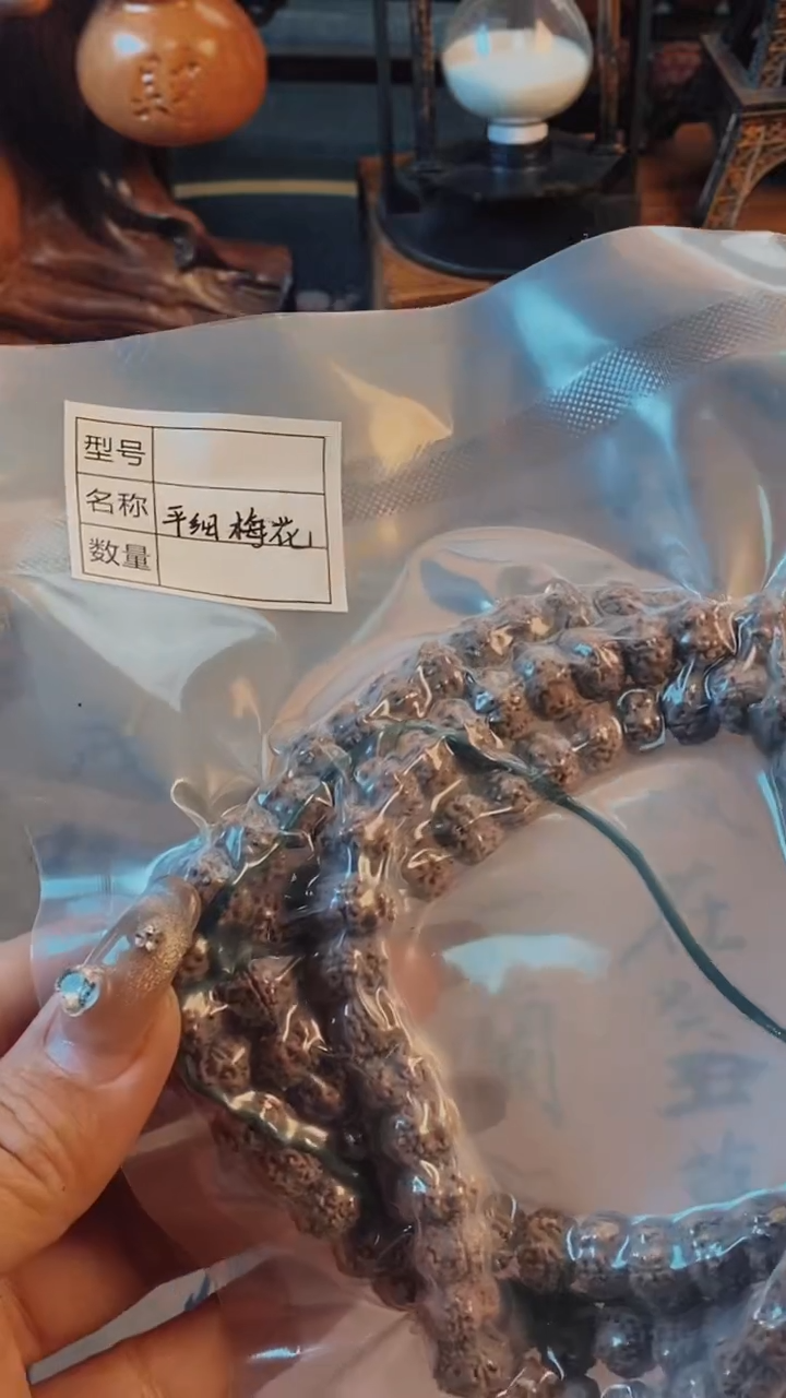 【闪购商品】金刚菩提手串平细梅花 108真空包装10+