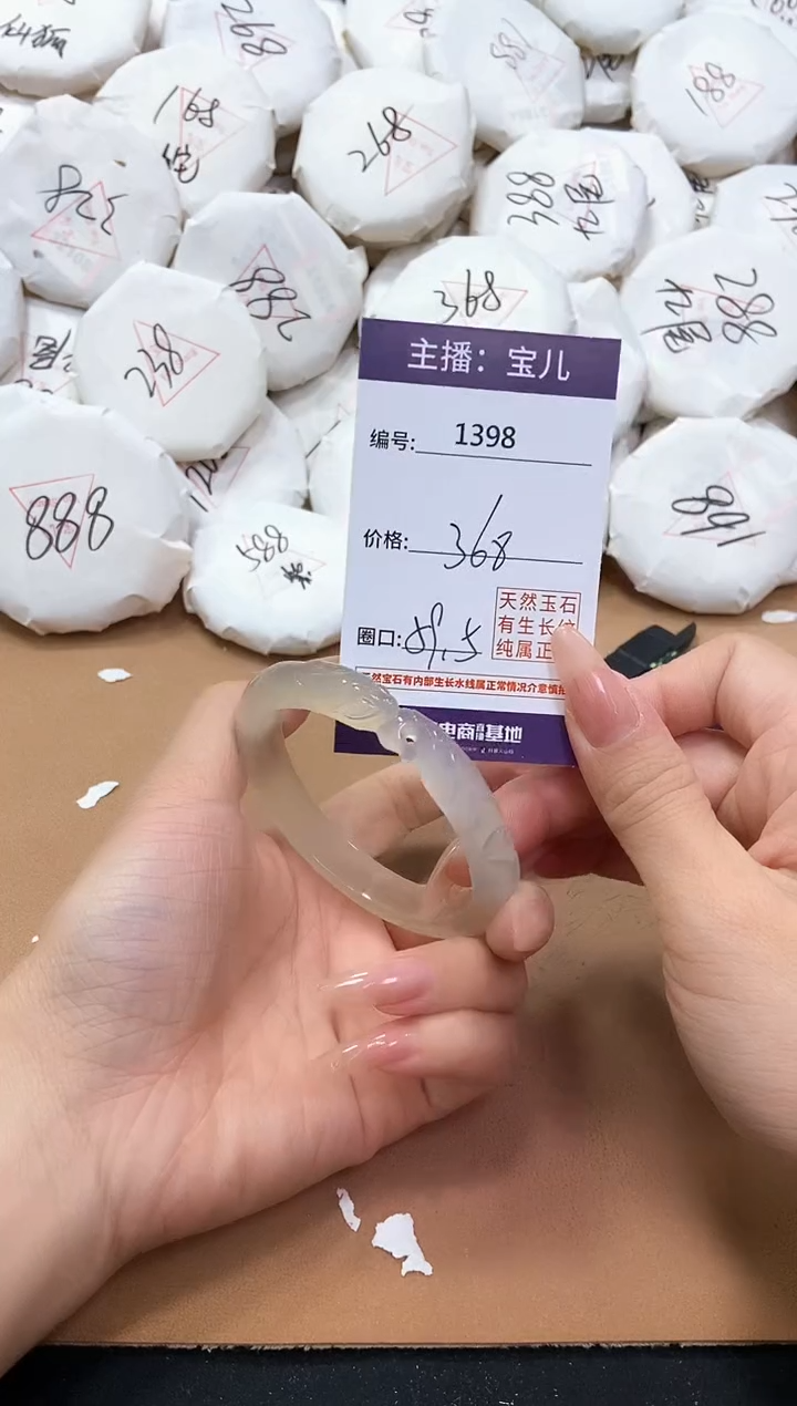 【闪购商品】玛瑙/玉髓手镯未镶嵌1398