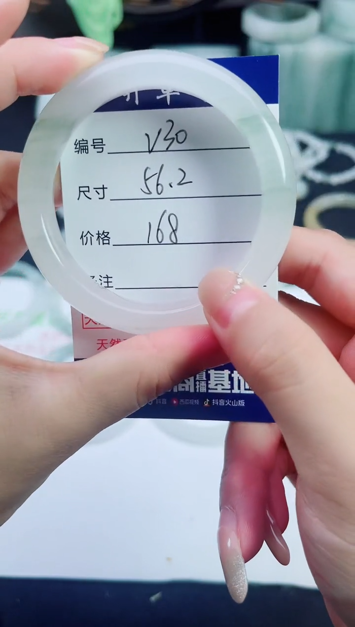 石英质玉（天山翠）手镯未镶嵌30