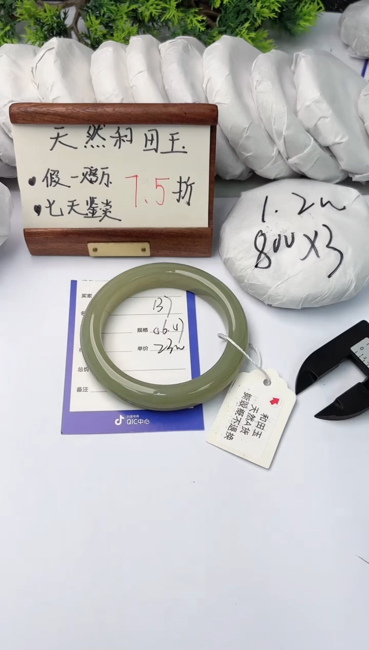 【闪购商品】和田玉手镯未镶嵌柯沛137