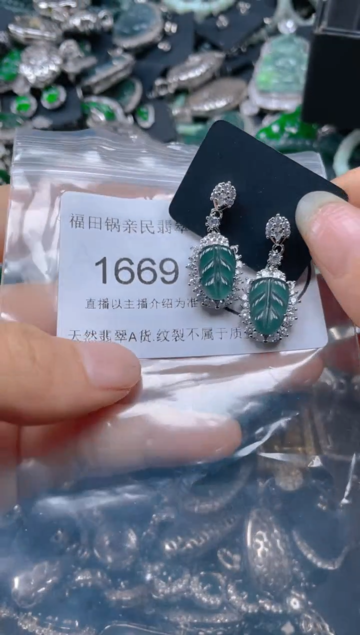【闪购商品】翡翠吊坠(不含链)未镶嵌1669