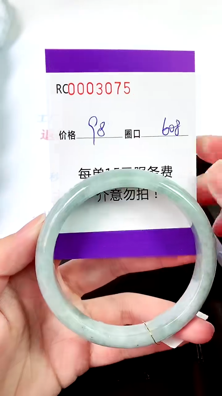 【闪购商品】翡翠手镯未镶嵌00003075