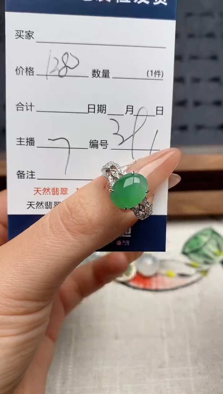 银S925镶嵌戒指翡翠.