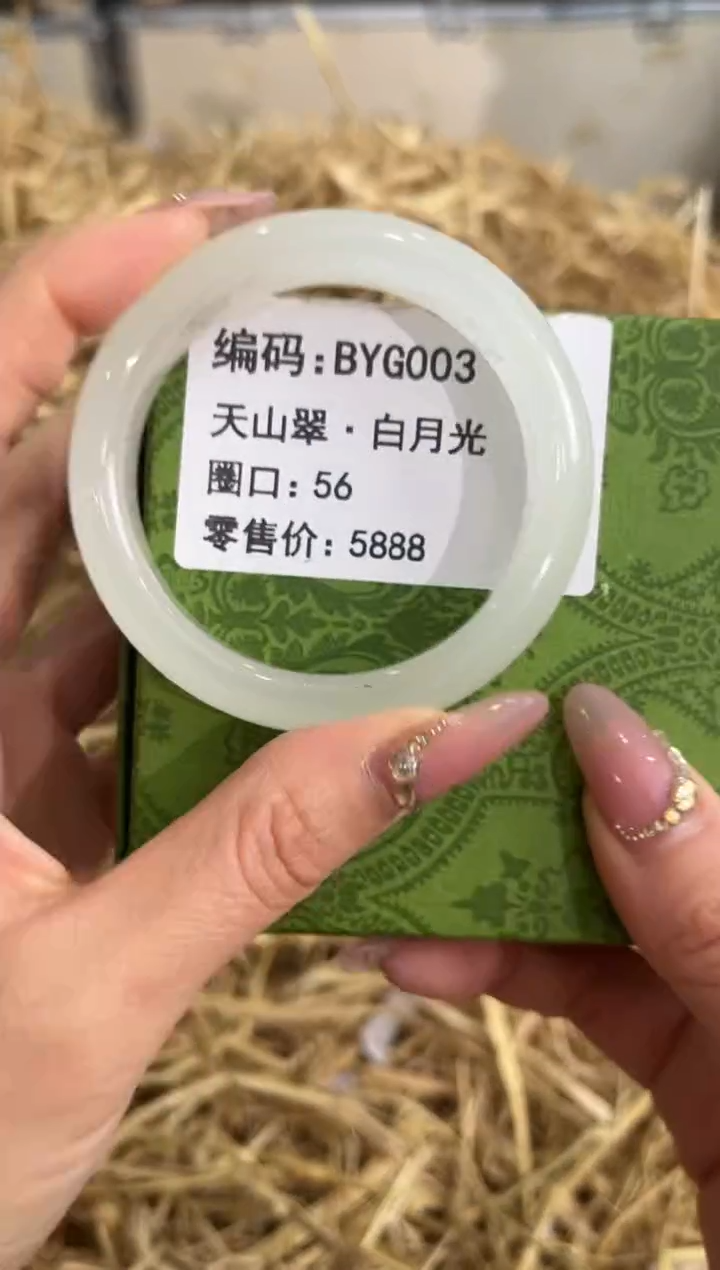未镶嵌手镯石英质玉BYG003