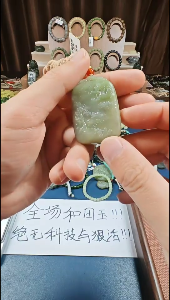 颈饰未镶嵌和田玉多样性发货拍一发一