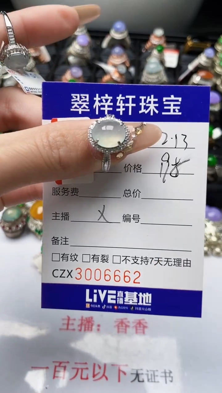 【闪购商品】翡翠戒指银S925镶嵌/6662