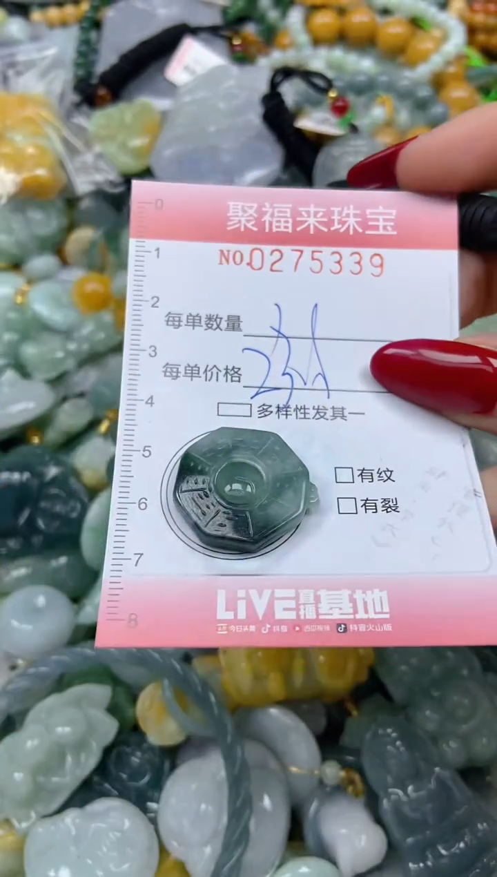 颈饰未镶嵌翡翠闪购0275339