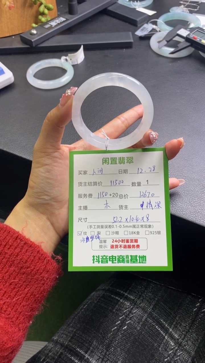 未镶嵌手镯翡翠人****花手镯