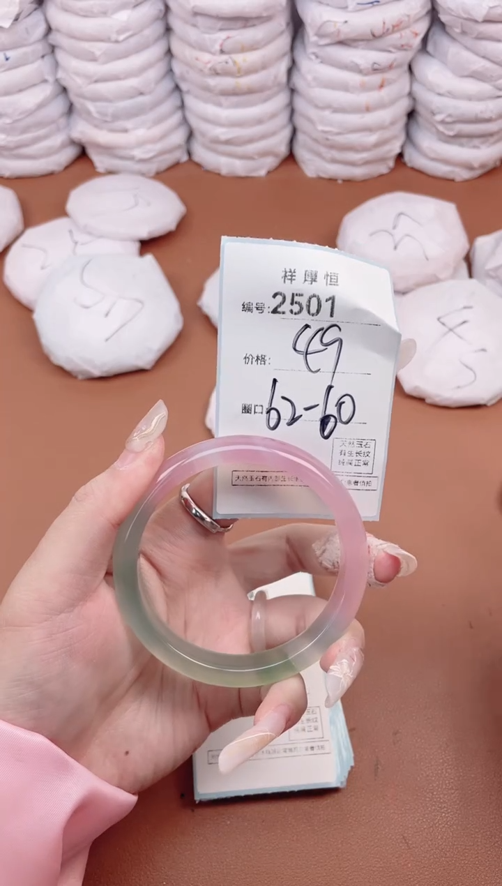 【闪购商品】玛瑙/玉髓手镯未镶嵌2501