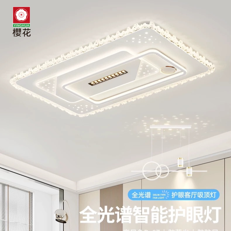 【櫻花】新款客厅吸顶灯客厅卧室灯大气吊灯简约个性超薄