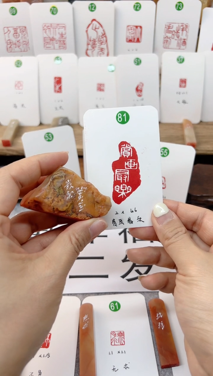 【闪购商品】老挝石印石 赏花最乐   成品闲章