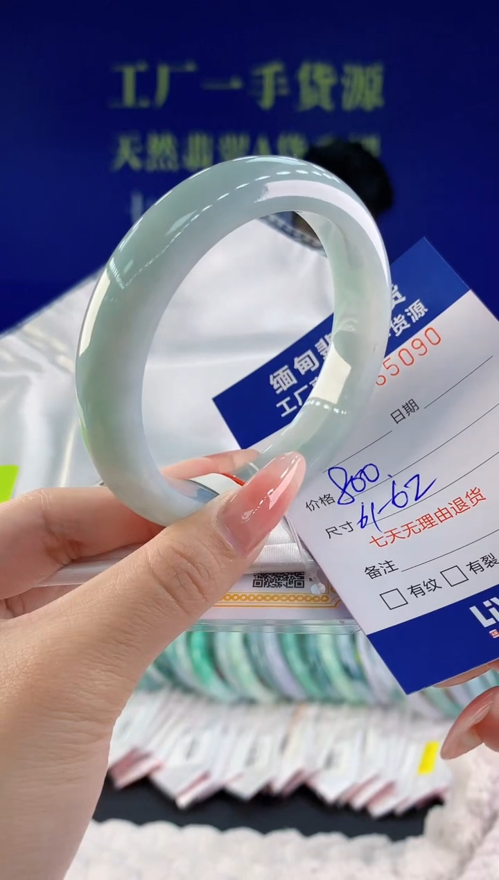 【闪购商品】翡翠手镯未镶嵌天然A货翡翠60