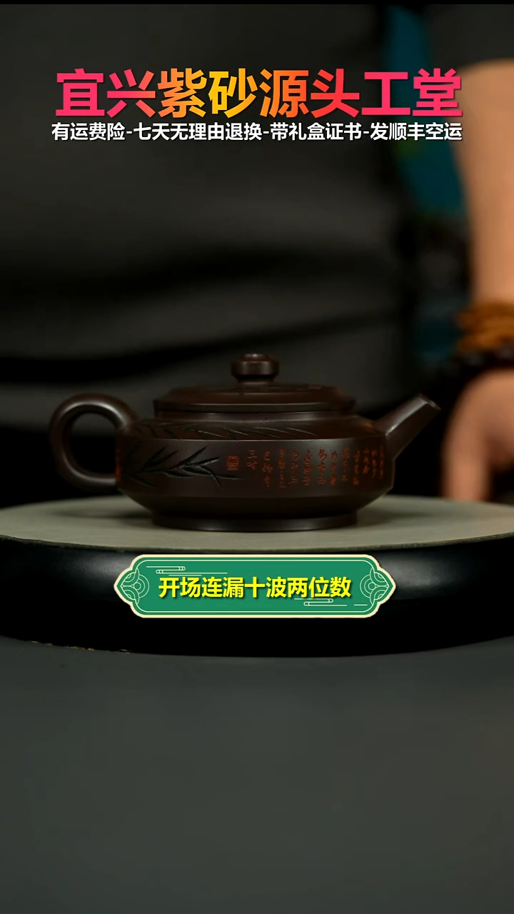 茶壶紫砂顾建华赤龙血砂清风周盘250CC