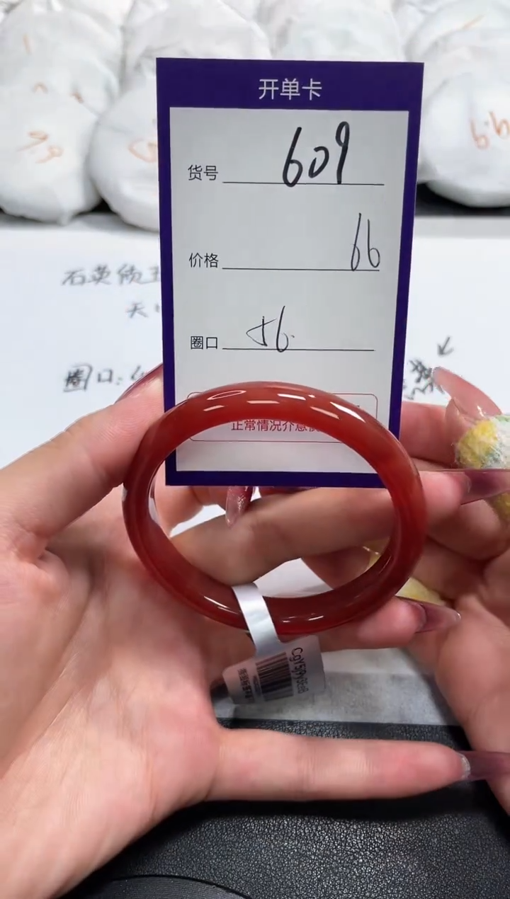 【闪购商品】玛瑙/玉髓手镯未镶嵌609