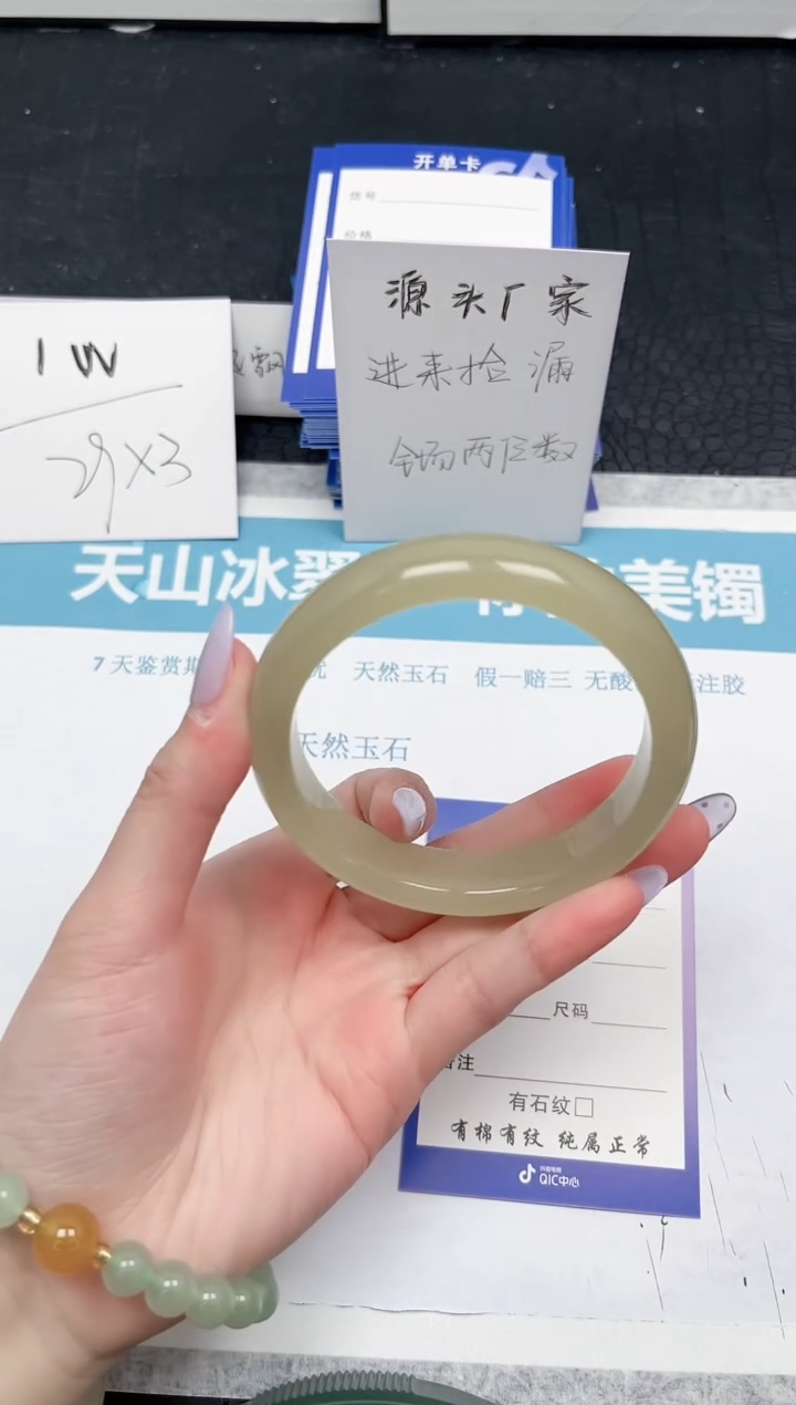 【闪购商品】石英质玉手镯未镶嵌129-