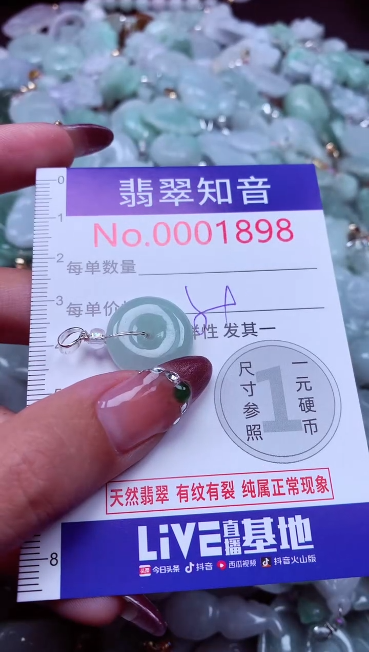吊坠(不含链)未镶嵌翡翠1898