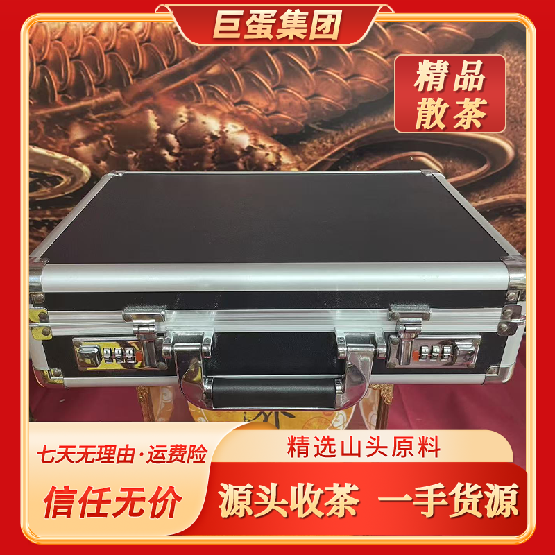 信任无价  真诚交个朋友 普洱茶· 二十