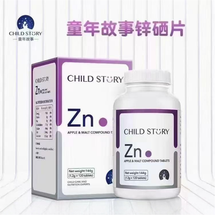 【刮码发货】童年故事牌锌晒咀嚼片功能糖果