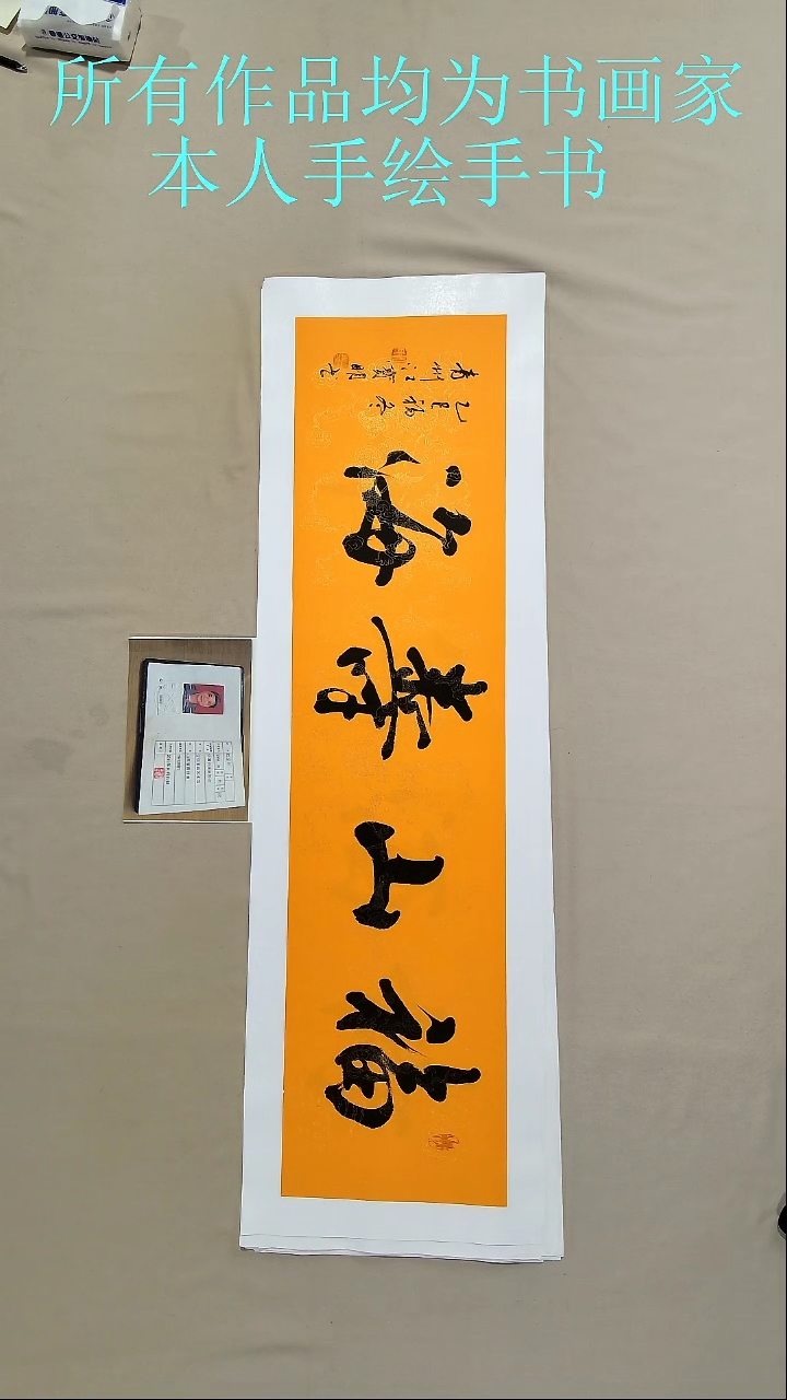 书法江先生书法作品4