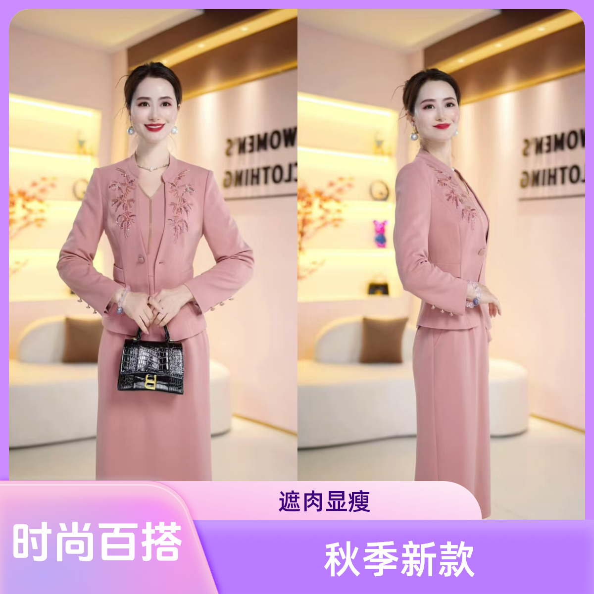 丹思俪2025秋季新款时尚遮肉显瘦显高显白气质百搭两件套8107