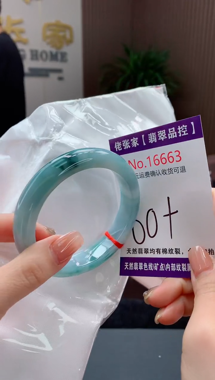 翡翠手镯未镶嵌天然缅甸A货翡翠