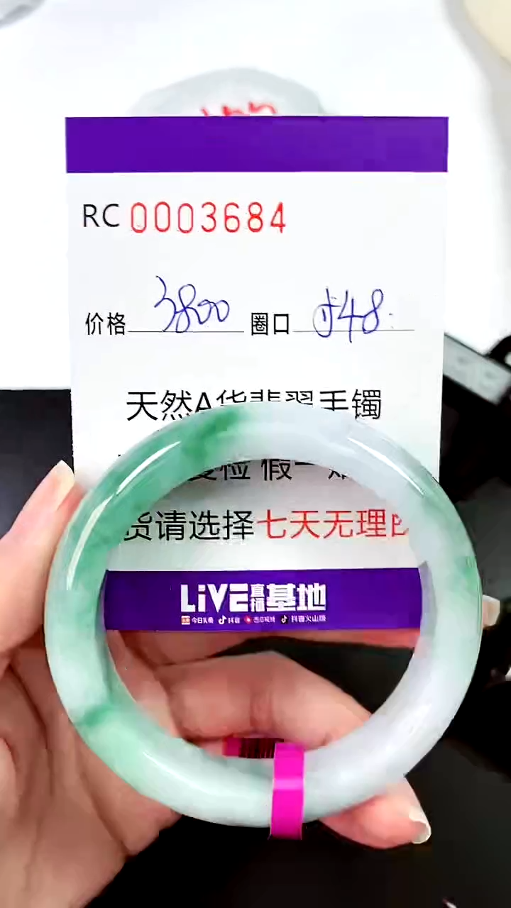 【闪购商品】翡翠手镯未镶嵌00003684