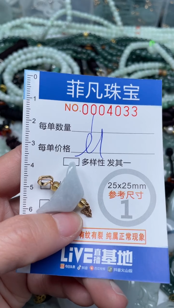 【闪购商品】翡翠颈饰未镶嵌00..4033