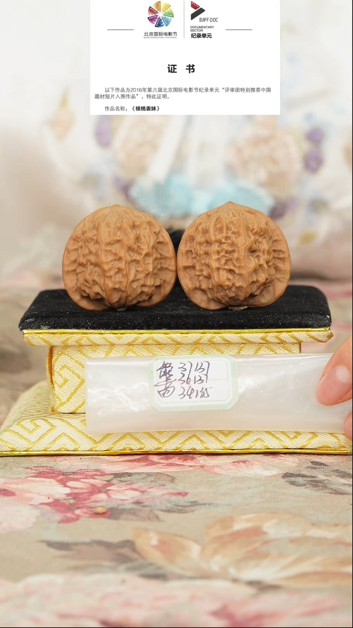 文玩核桃把件官印