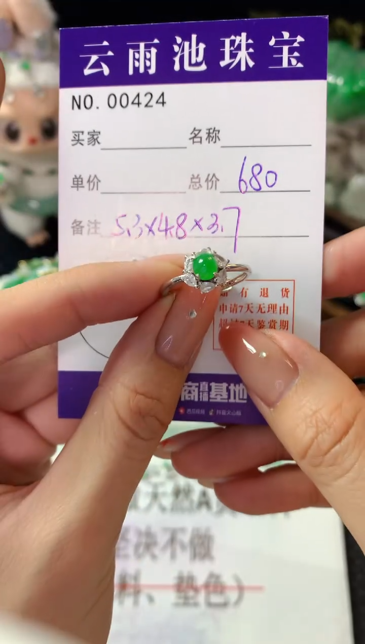 银S925镶嵌戒指翡翠翡翠