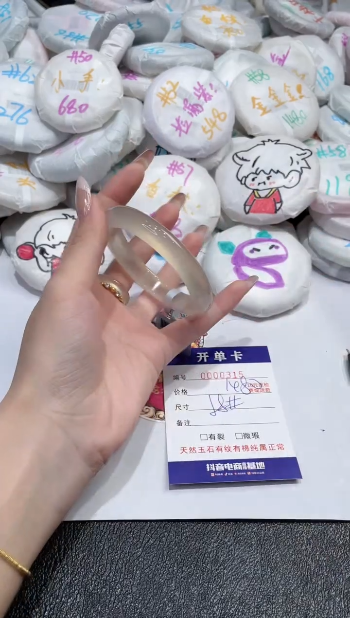 【闪购商品】玛瑙/玉髓手镯未镶嵌-315