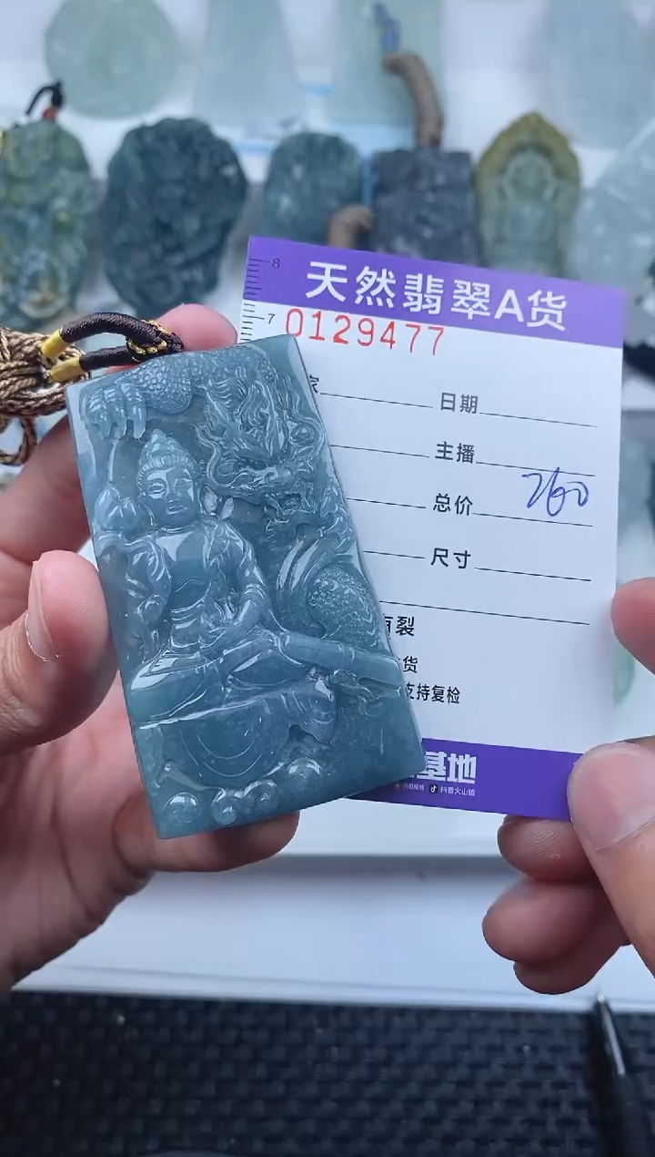 【闪购商品】翡翠颈饰未镶嵌         477