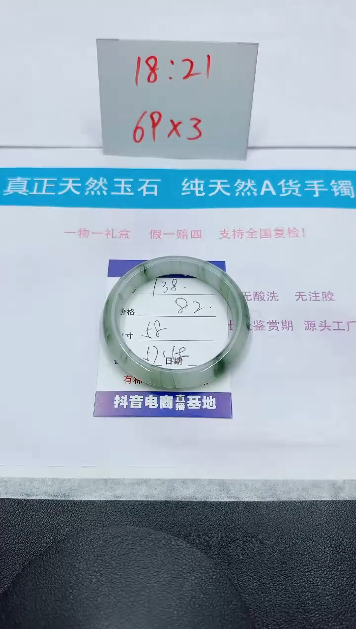 【闪购商品】石英质玉手镯未镶嵌138