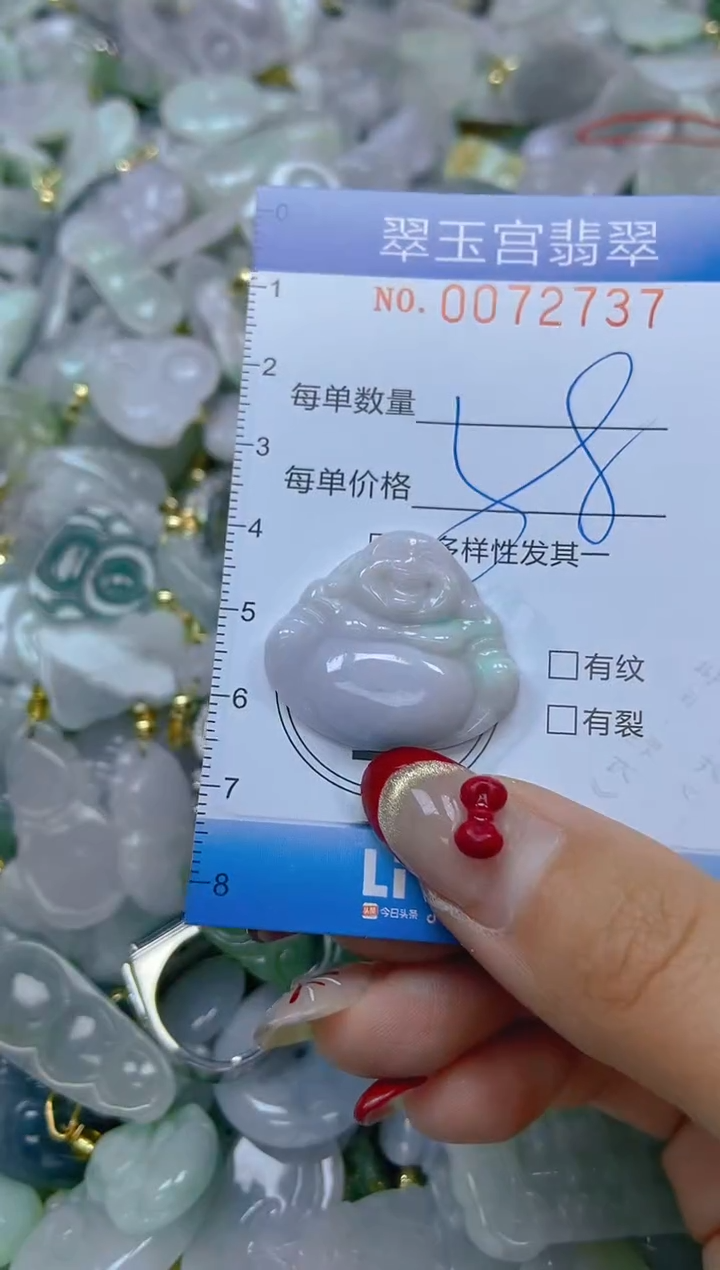 【闪购商品】翡翠颈饰未镶嵌闪购0072737