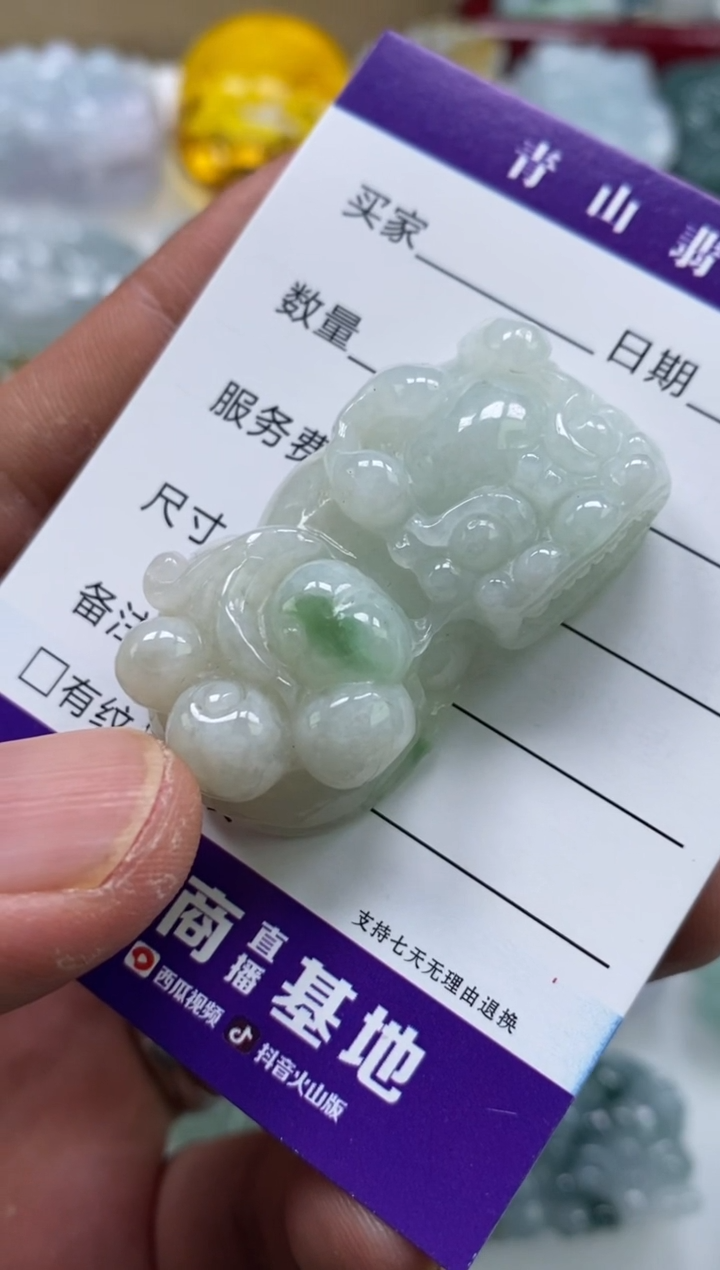 颈饰未镶嵌翡翠多人霸王貔貅