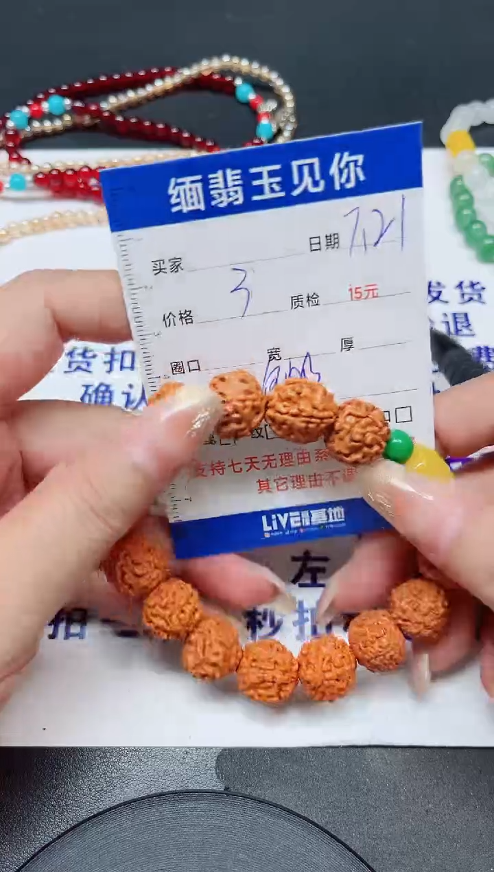 翡翠手镯未镶嵌光***光