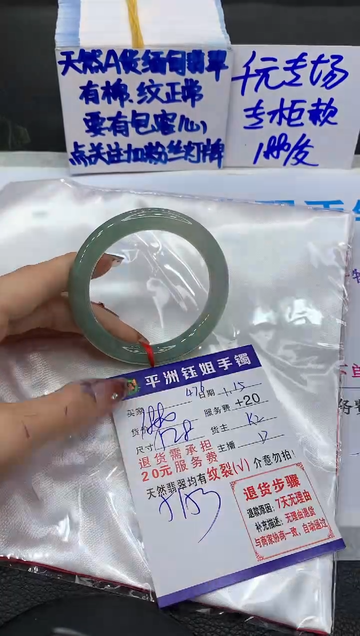 【闪购商品】翡翠手镯未镶嵌11111111111111