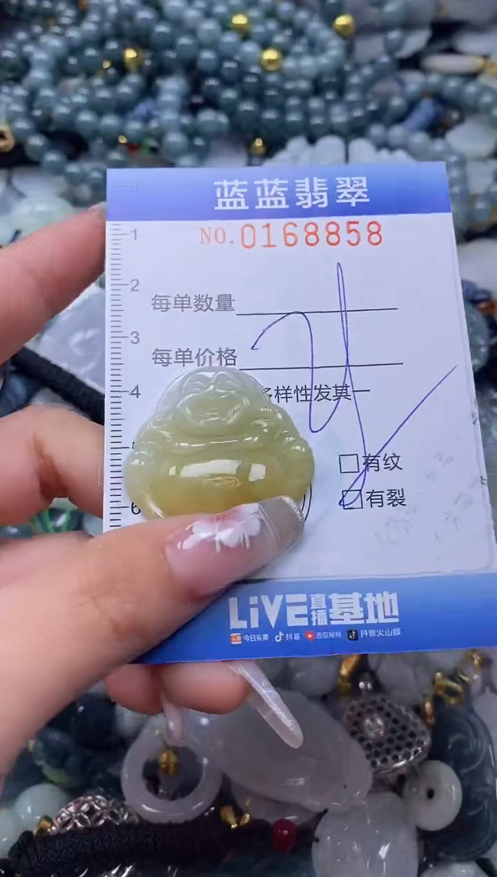 【闪购商品】翡翠颈饰未镶嵌闪购0168858