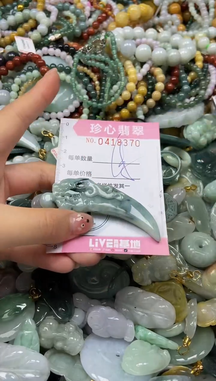 颈饰未镶嵌翡翠闪购0418370