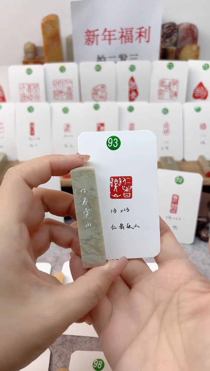 【闪购商品】伊犁石印石 仁者乐山    成品闲章