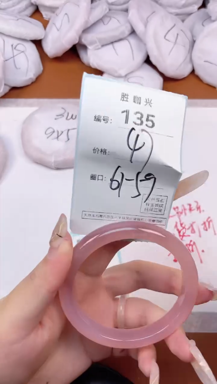 【闪购商品】玛瑙/玉髓手镯未镶嵌135