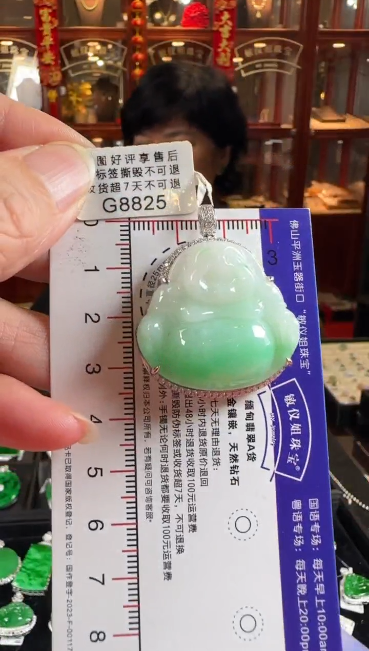 颈饰18K金镶嵌翡翠G8825 佛公