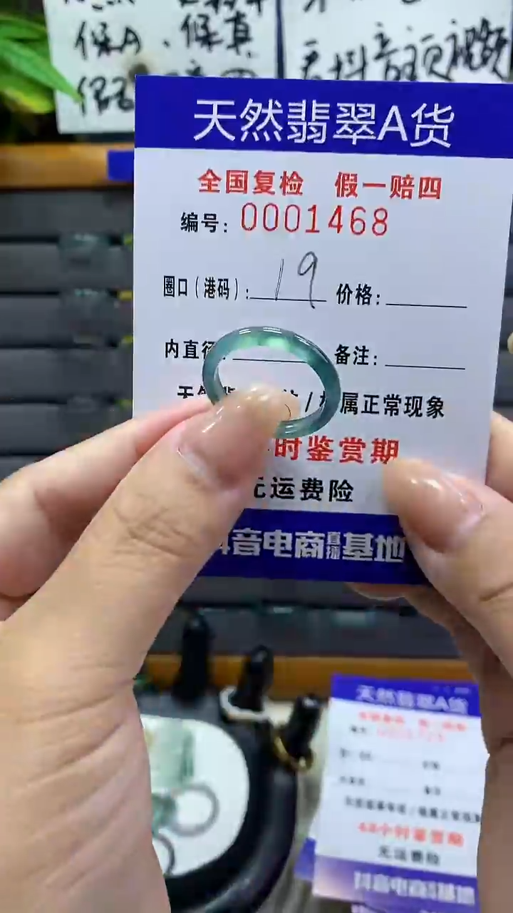 【闪购商品】翡翠戒指未镶嵌天然翡翠A货1468